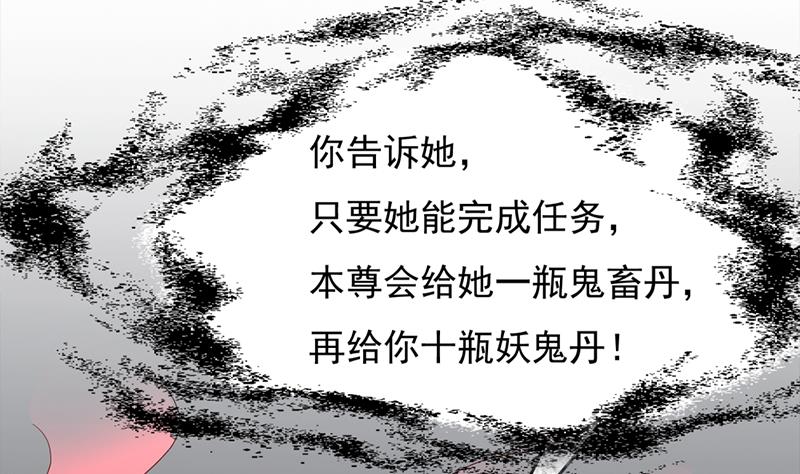 🍛倾城之上 第211话 宣武帝死了！？ 第46页