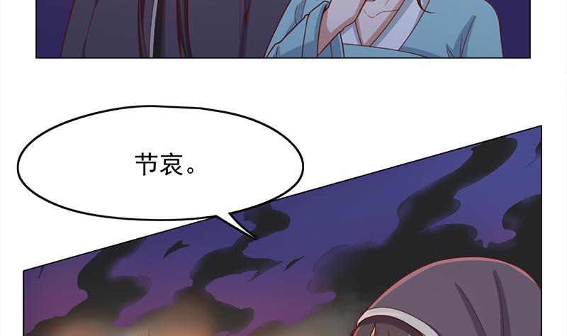 🍛倾城之上 第211话 宣武帝死了！？ 第5页