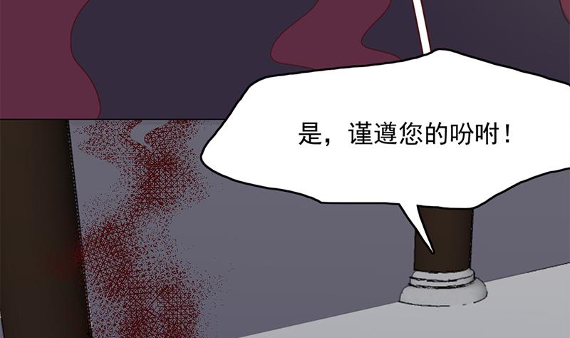 🍛倾城之上 第211话 宣武帝死了！？ 第50页