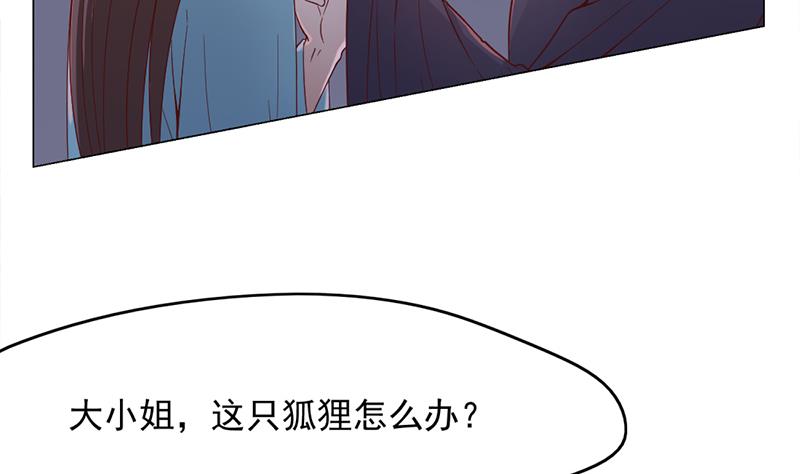 🍛倾城之上 第211话 宣武帝死了！？ 第7页