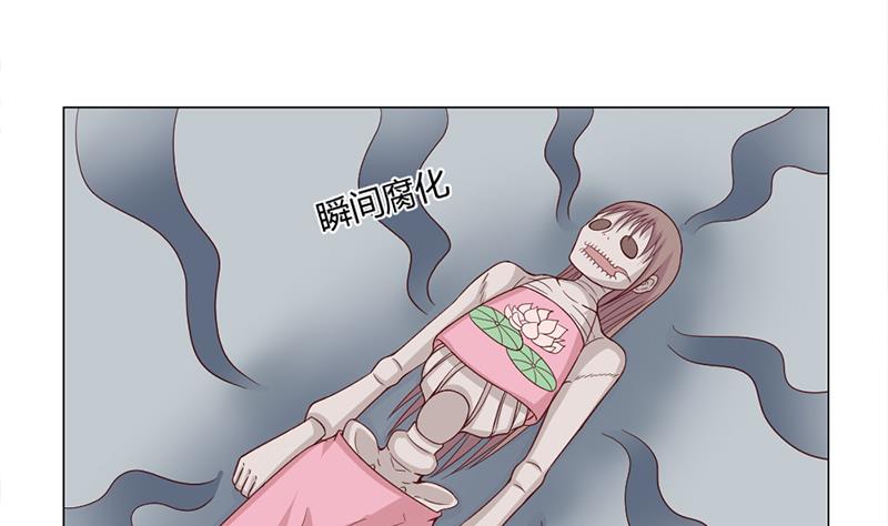 🍛倾城之上 第213话 秘药吞精蛙 第14页