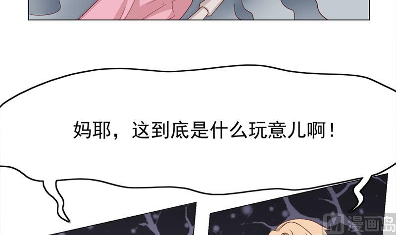 🍛倾城之上 第213话 秘药吞精蛙 第15页