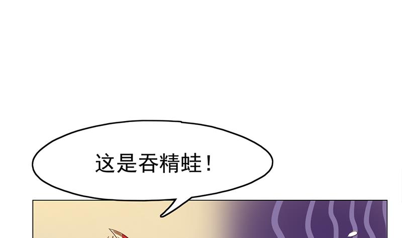 🍛倾城之上 第213话 秘药吞精蛙 第17页