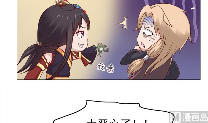 🍛倾城之上 第213话 秘药吞精蛙 第18页