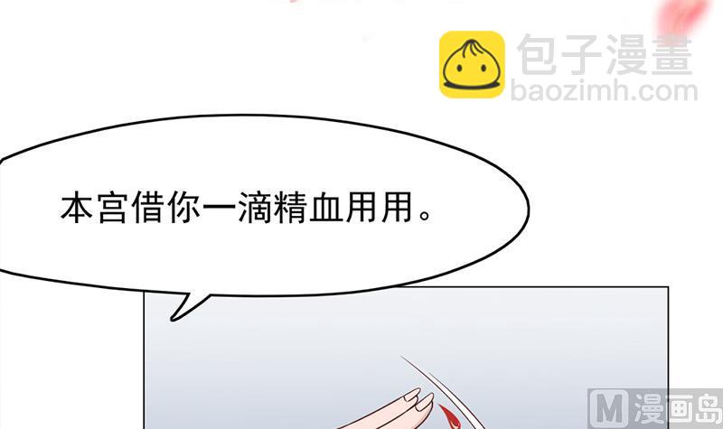 🍛倾城之上 第213话 秘药吞精蛙 第3页