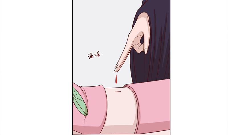 🍛倾城之上 第213话 秘药吞精蛙 第5页