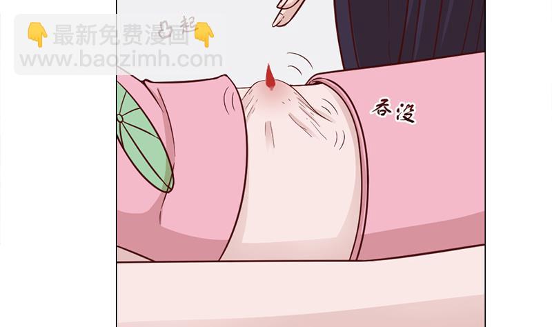 🍛倾城之上 第213话 秘药吞精蛙 第7页
