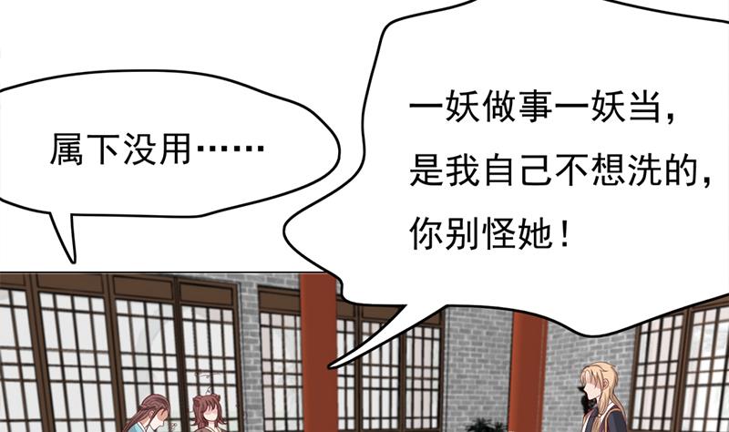 🍛倾城之上 第217话 胎光之伤 第14页