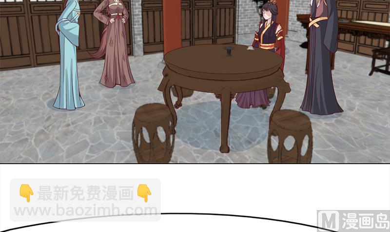 🍛倾城之上 第217话 胎光之伤 第15页