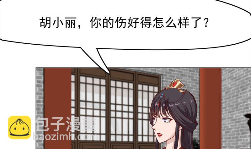 🍛倾城之上 第217话 胎光之伤 第16页