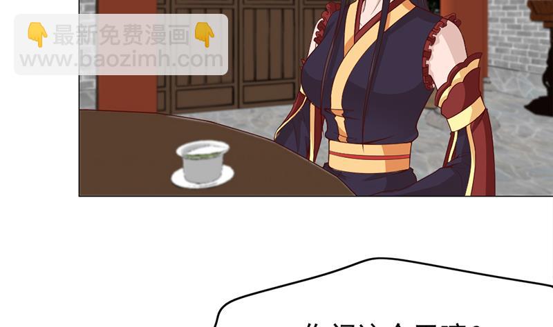 🍛倾城之上 第217话 胎光之伤 第17页