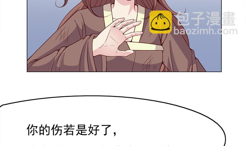 🍛倾城之上 第217话 胎光之伤 第19页