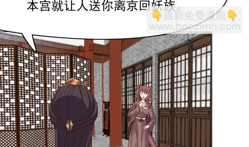 🍛倾城之上 第217话 胎光之伤 第20页