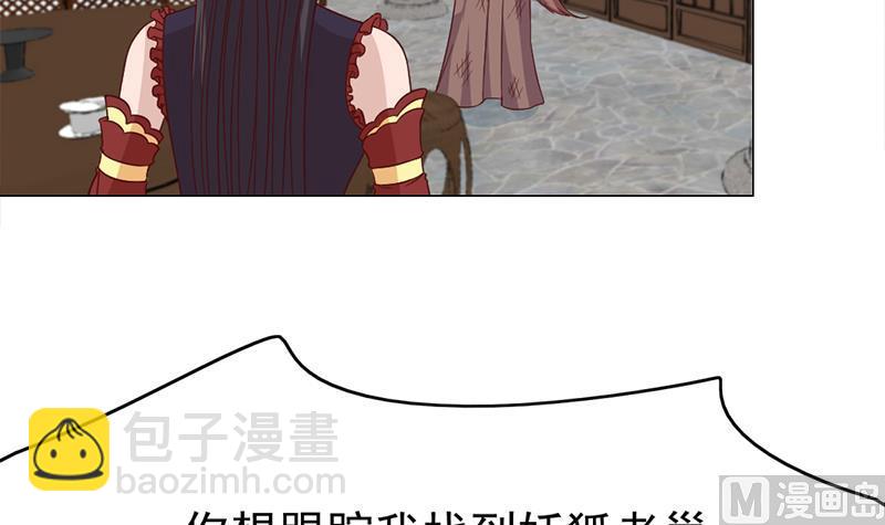 🍛倾城之上 第217话 胎光之伤 第21页