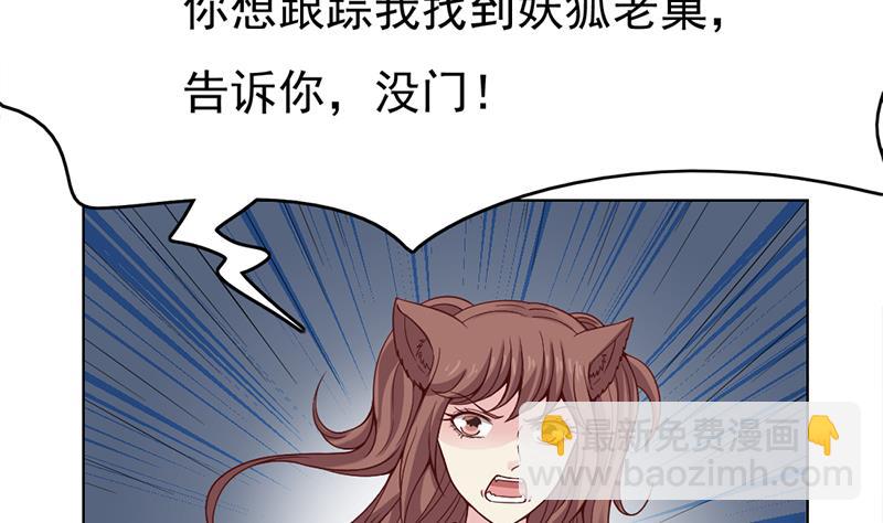🍛倾城之上 第217话 胎光之伤 第22页