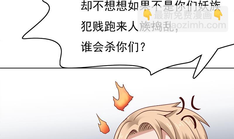 🍛倾城之上 第217话 胎光之伤 第25页