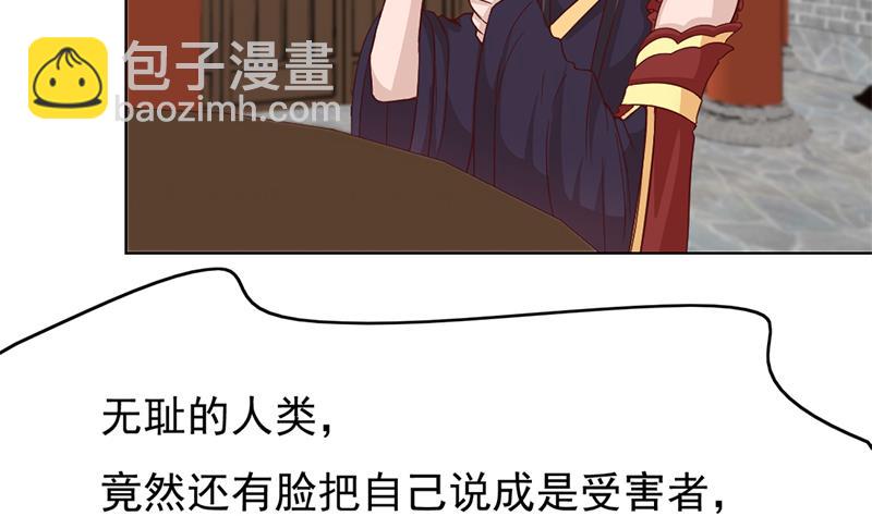 🍛倾城之上 第217话 胎光之伤 第31页