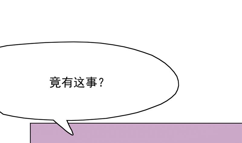 🍛倾城之上 第217话 胎光之伤 第35页