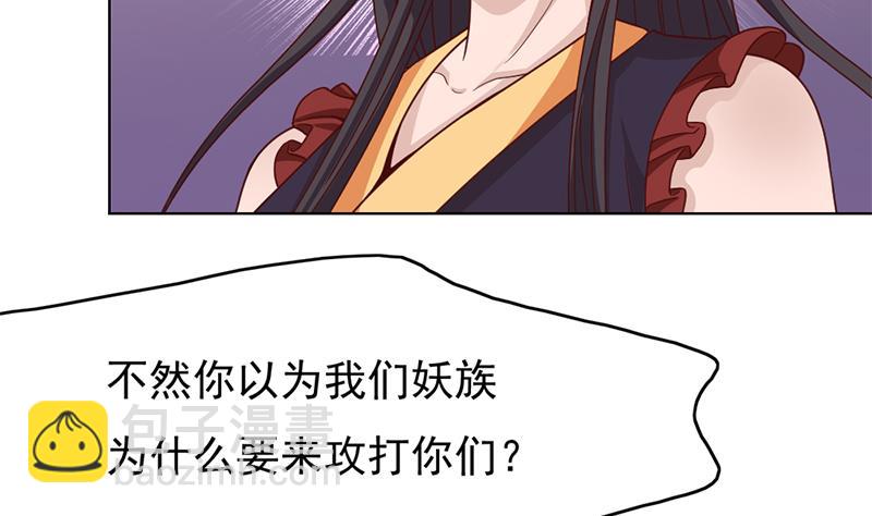 🍛倾城之上 第217话 胎光之伤 第37页