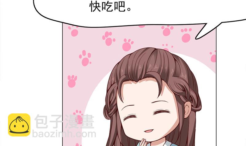 🍛倾城之上 第217话 胎光之伤 第4页