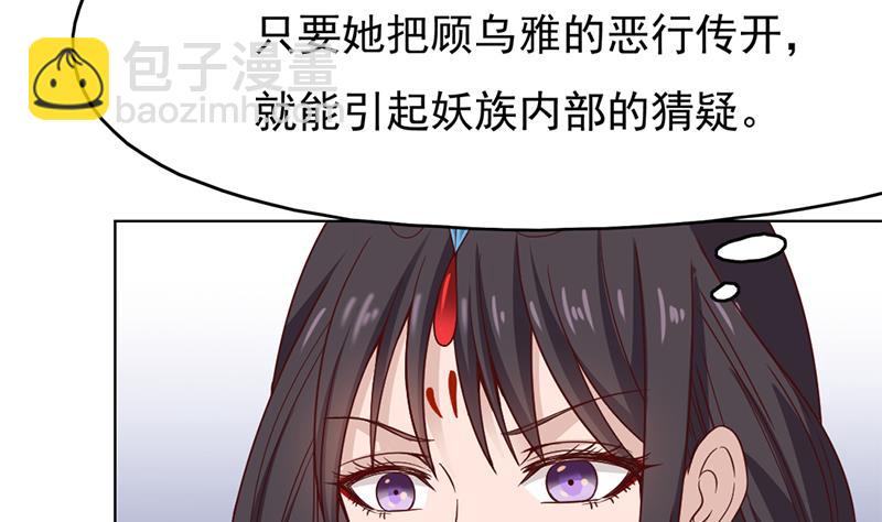 🍛倾城之上 第217话 胎光之伤 第41页