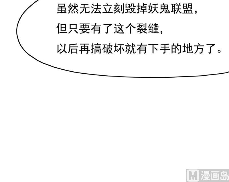 🍛倾城之上 第217话 胎光之伤 第45页