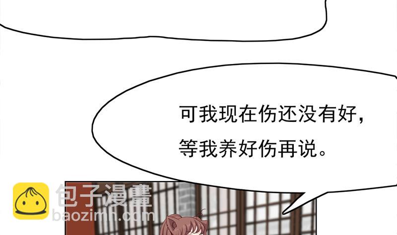 🍛倾城之上 第217话 胎光之伤 第49页