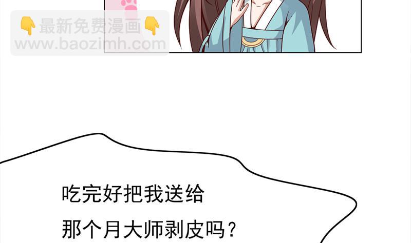 🍛倾城之上 第217话 胎光之伤 第5页