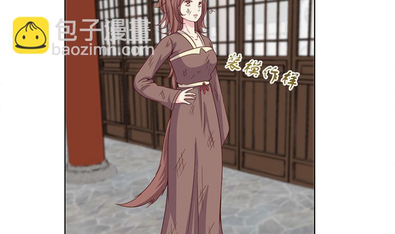 🍛倾城之上 第217话 胎光之伤 第50页