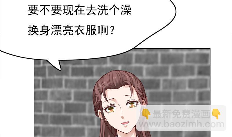 🍛倾城之上 第217话 胎光之伤 第8页