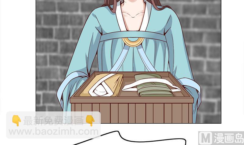 🍛倾城之上 第217话 胎光之伤 第9页