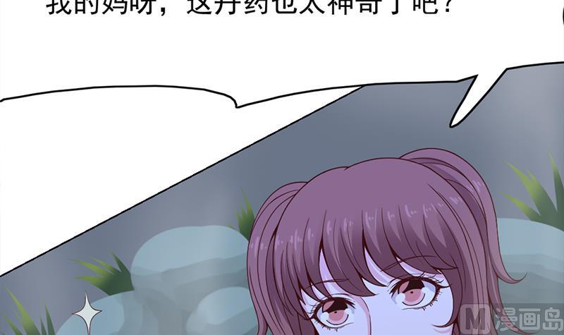 🍛倾城之上 第219话 蜕变的小狐狸 第15页
