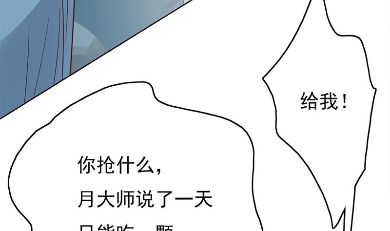 🍛倾城之上 第219话 蜕变的小狐狸 第17页