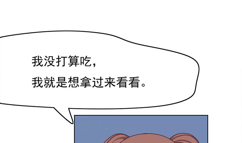 🍛倾城之上 第219话 蜕变的小狐狸 第20页