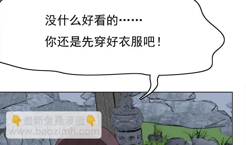 🍛倾城之上 第219话 蜕变的小狐狸 第22页