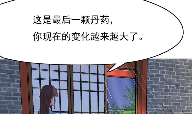 🍛倾城之上 第219话 蜕变的小狐狸 第26页