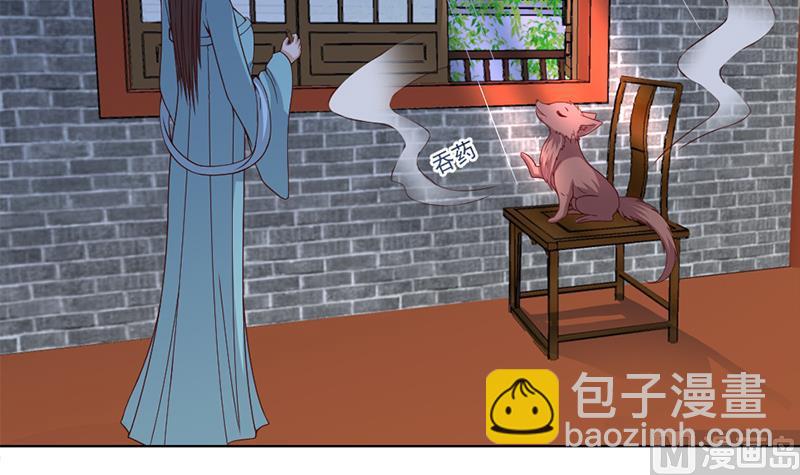 🍛倾城之上 第219话 蜕变的小狐狸 第27页
