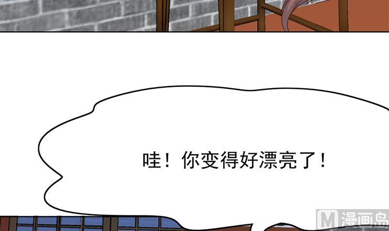 🍛倾城之上 第219话 蜕变的小狐狸 第30页