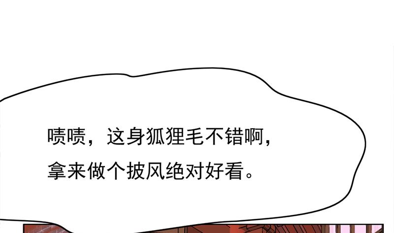 🍛倾城之上 第219话 蜕变的小狐狸 第34页