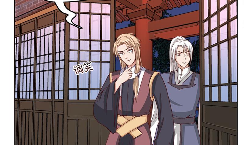 🍛倾城之上 第219话 蜕变的小狐狸 第35页