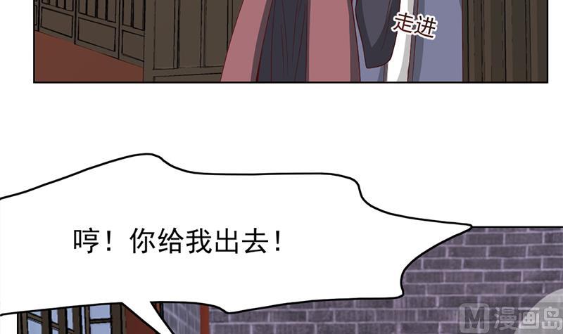 🍛倾城之上 第219话 蜕变的小狐狸 第36页