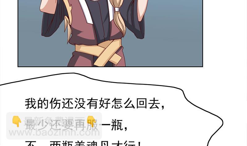 🍛倾城之上 第219话 蜕变的小狐狸 第44页