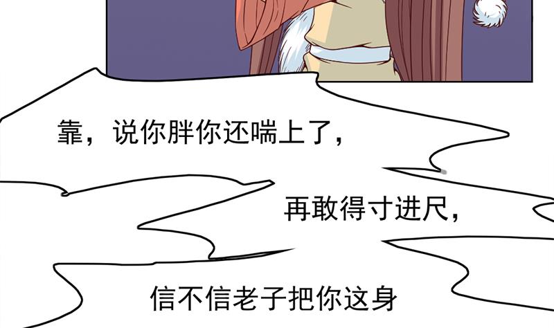 🍛倾城之上 第219话 蜕变的小狐狸 第46页
