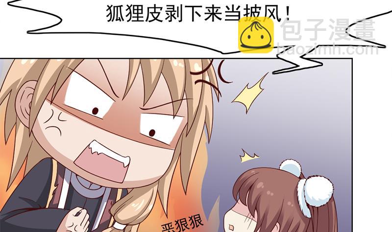 🍛倾城之上 第219话 蜕变的小狐狸 第47页