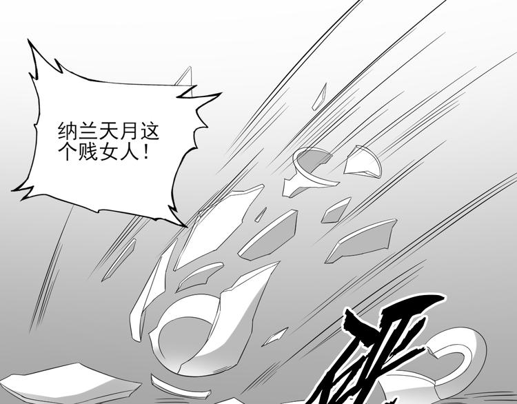 🍛倾城之上 第23话 给本宫一个交代 第24页