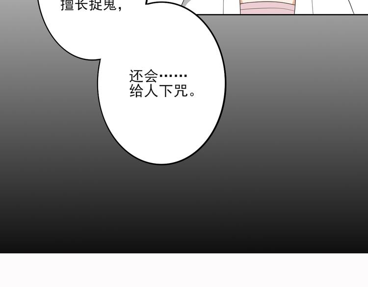 🍛倾城之上 第23话 给本宫一个交代 第32页