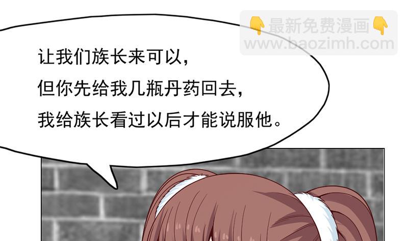 🍛倾城之上 第221话 气急败坏的太子 第10页