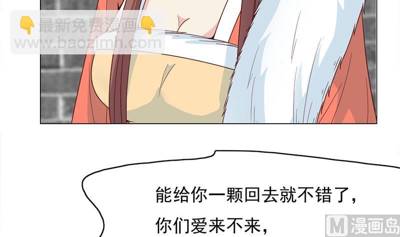🍛倾城之上 第221话 气急败坏的太子 第12页