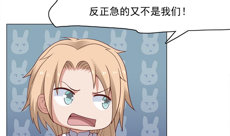 🍛倾城之上 第221话 气急败坏的太子 第13页