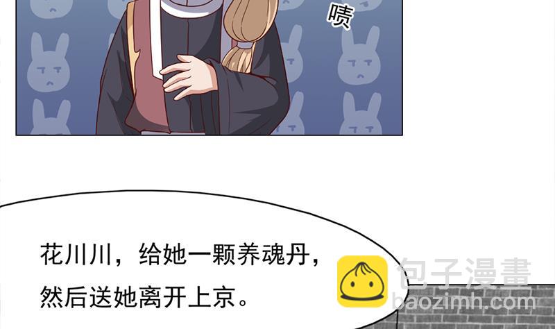 🍛倾城之上 第221话 气急败坏的太子 第14页